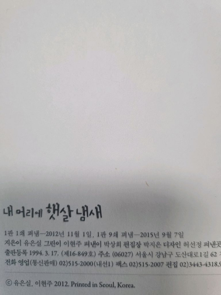 비룡소 난 책읽기가 좋아 3단계 46권 팝니다.--7