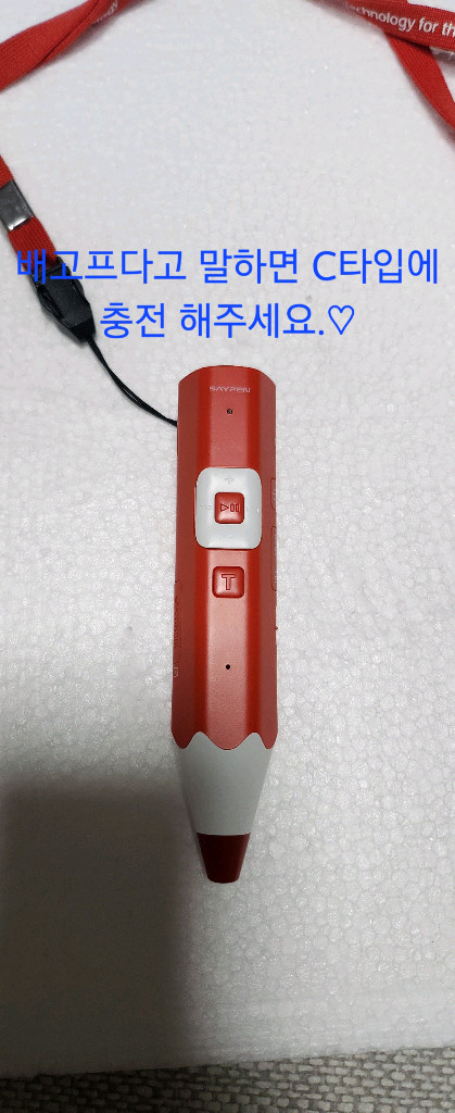 1.차일드 전래동화+명작동화(60권)5만/2.세이펜(사용감거의없음)5만--6