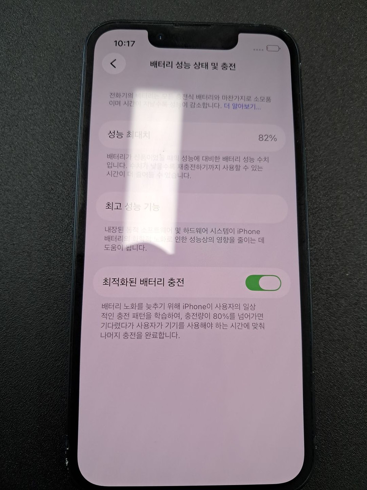 아이폰13미니 미드나잇 128기가 배터리성능82%중고폰 공기계 최저가 알뜰폰 서브폰--5