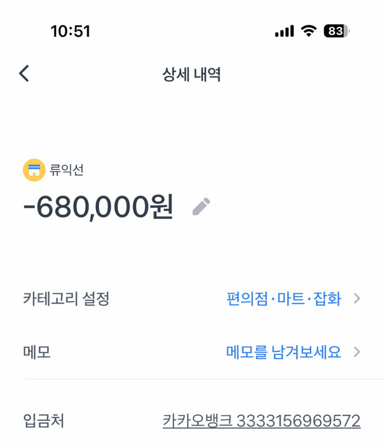 정힙몰장터 사기꾼 조심하세요ㅠㅠ 이미지