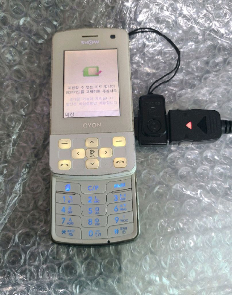 엘지 사이언 lg cyon kh-2200 피처폰 이미지