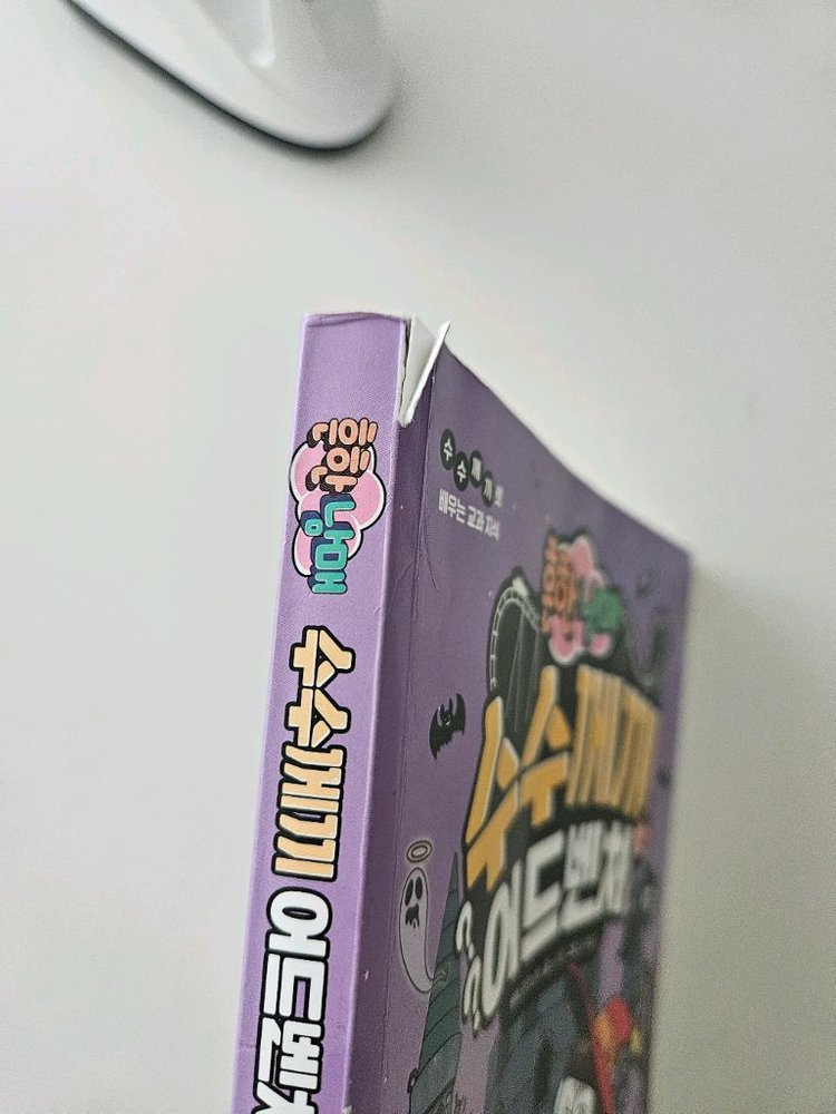 흔한남매 수수께끼 어드벤처 만화책 3권 세트--1