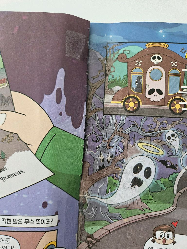 흔한남매 수수께끼 어드벤처 만화책 3권 세트--2