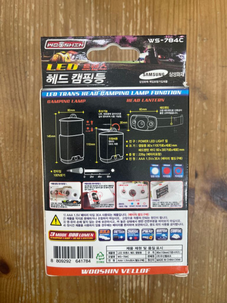 [대량구매가능] 파워 LED 헤드 캠핑등 캠핑랜턴--3