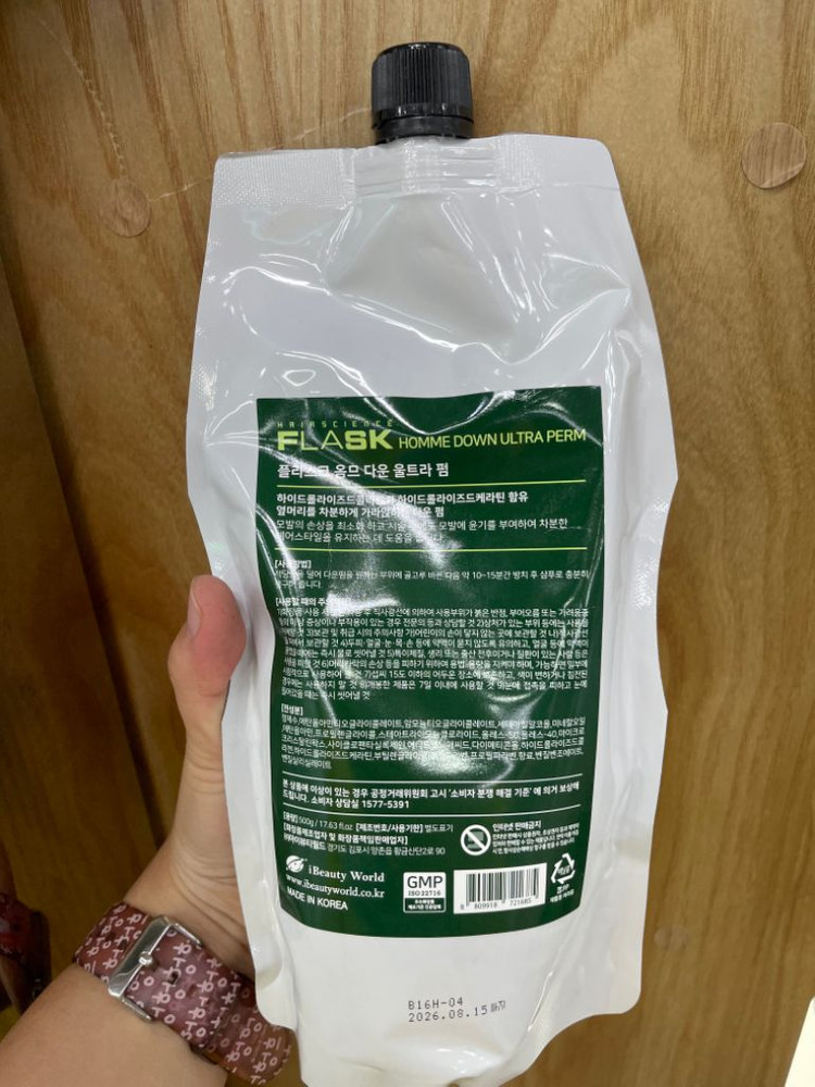 [새제품] 플라스크 옴므 다운 울트라 펌 500g--3