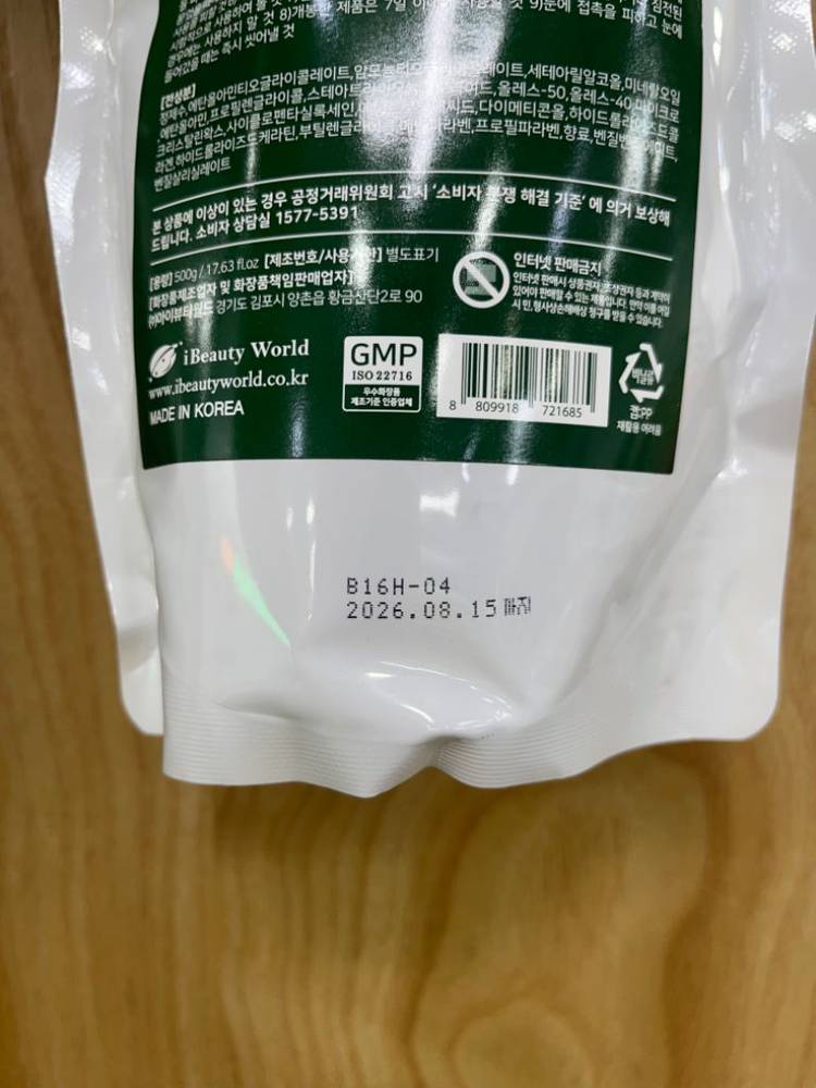 [새제품] 플라스크 옴므 다운 울트라 펌 500g--4