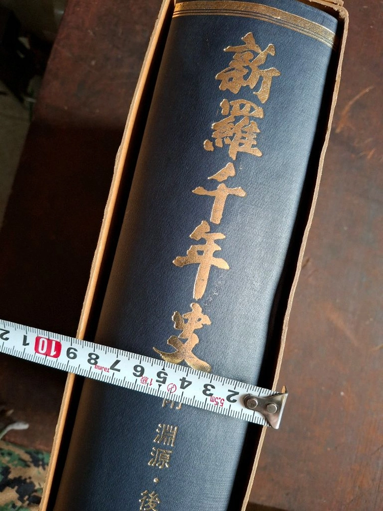 신라천년사 이미지