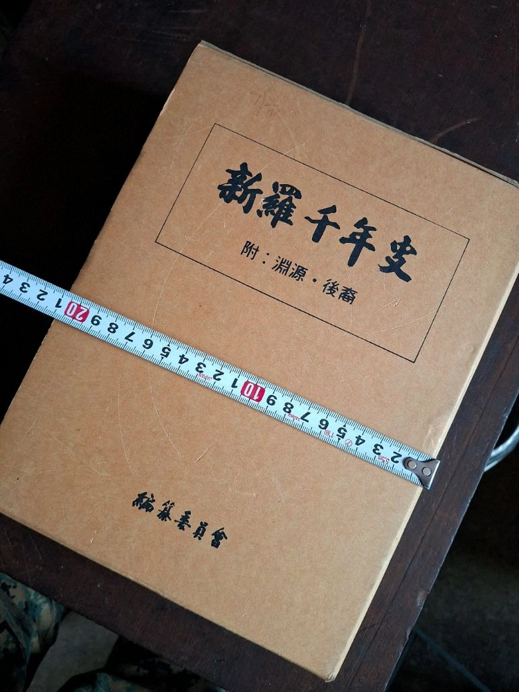 신라천년사 이미지