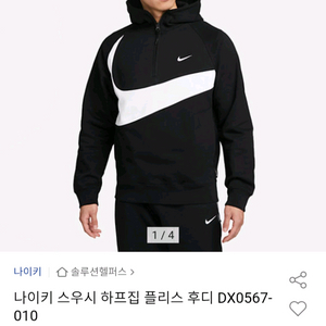 [110]나이키 스우시 하프집업 후드티 이미지