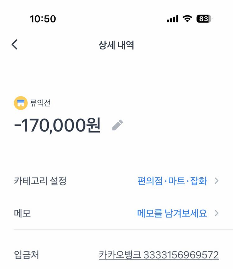 정힙몰장터 사기꾼 조심하세요ㅠㅠ 이미지