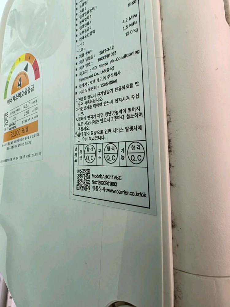 벽걸이에어컨 11평 케리어 19년제조 세척완료--2