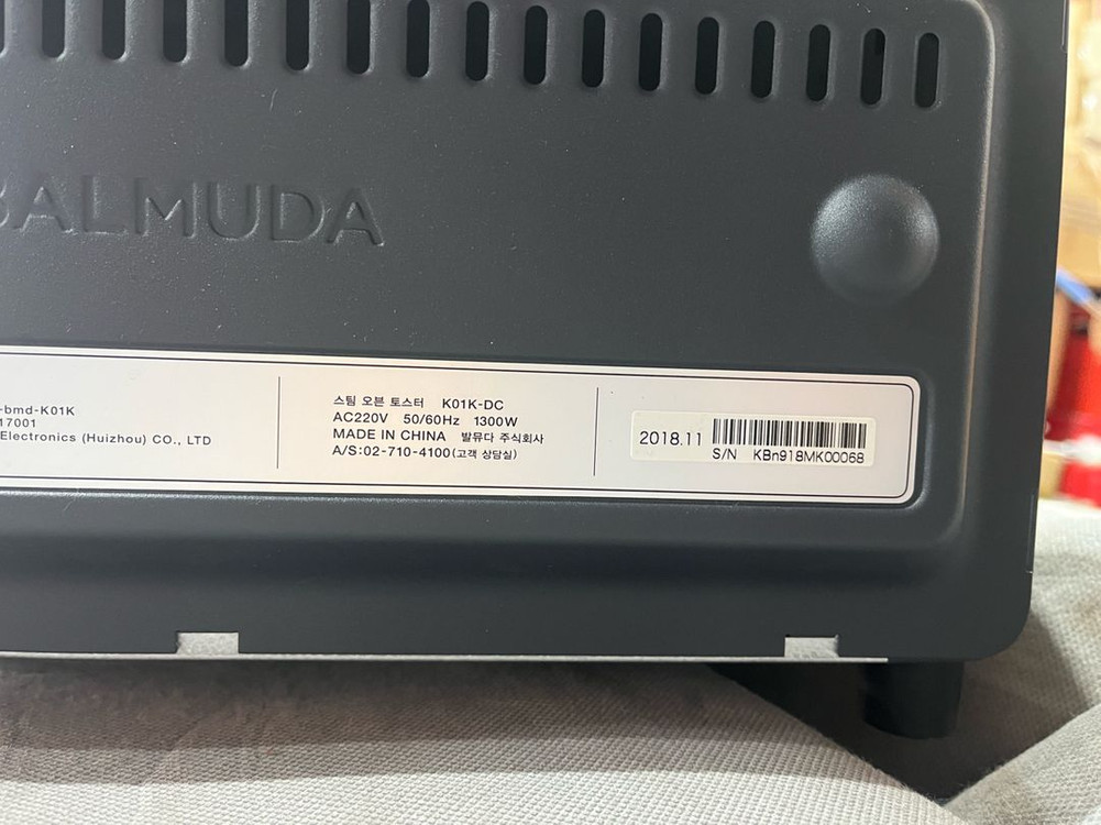 발뮤다 토스터기 이미지