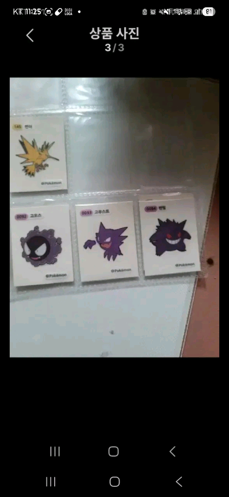 포켓몬 띠부씰 전설 레어씰 모음 이미지