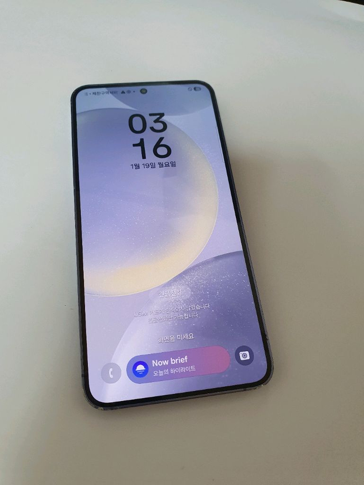 갤럭시S24 잔상없어요 256기가--1