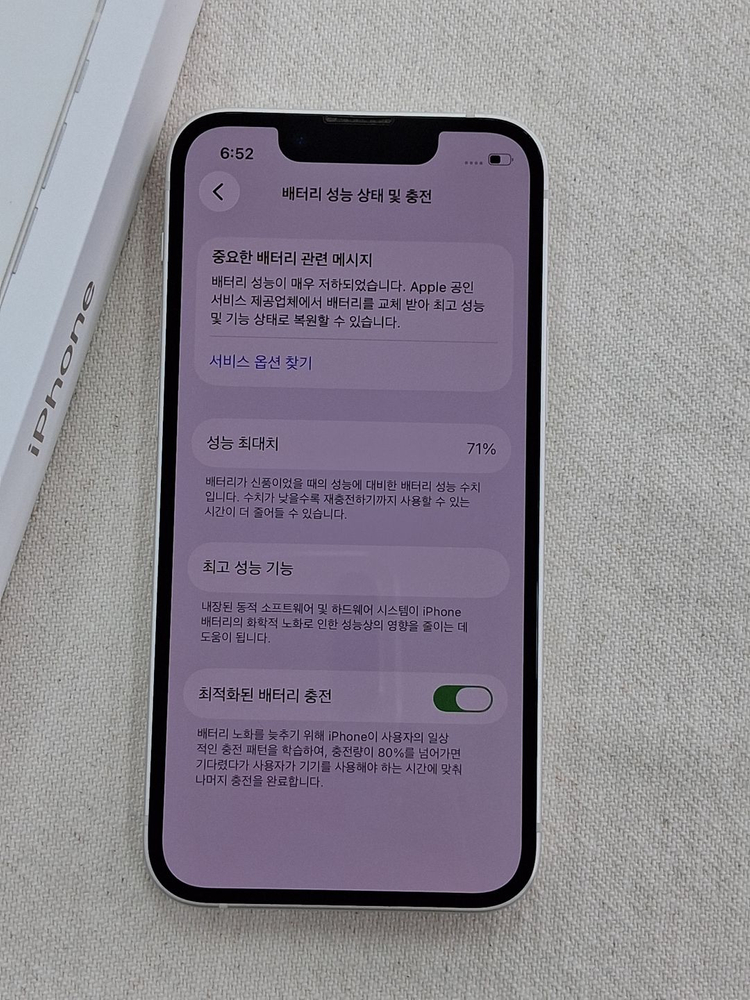 아이폰13미니 128GB 화이트 이미지