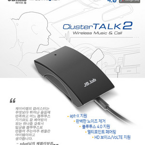 무선 블루투스카팩 글러스터톡