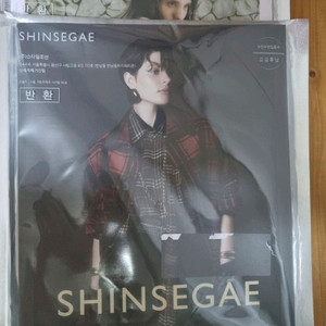 신세계 잡지 미개봉 4권