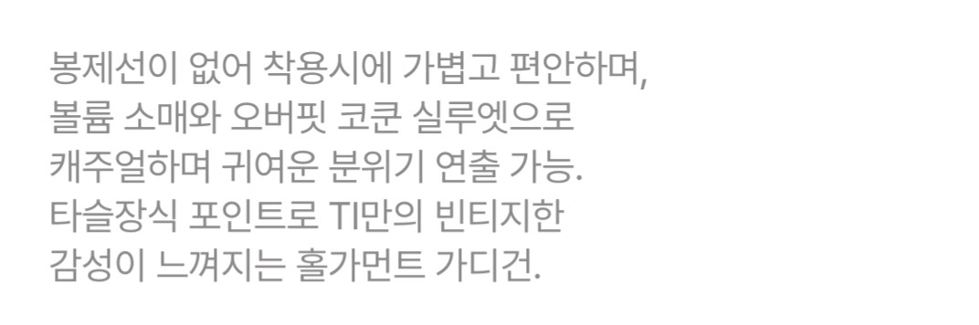 써스데이아일랜드 홀가먼트 니트 이미지