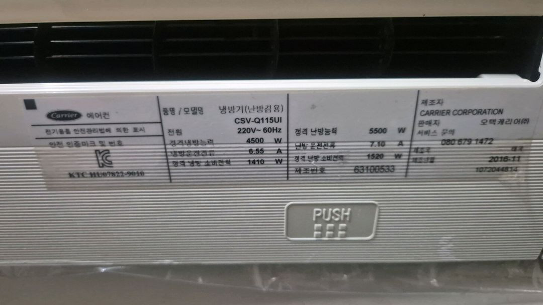 캐리어 인버터벽걸이냉난방기 11평형 판매go--1