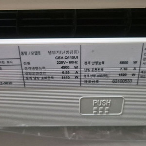 캐리어 인버터벽걸이냉난방기 11평형 판매go 이미지