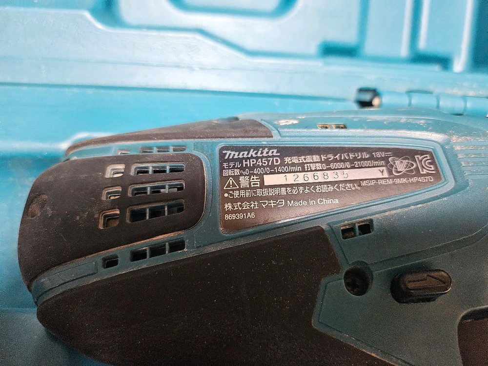 마끼다 18V 충전 드릴 세트 DIY 버전 이미지