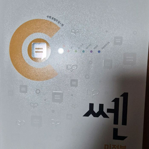 현우진 시발점, 윤성훈 불후의명강, 강민철 기출분석,수능특강 수능완성,마플시너지,쎈 미적분 이미지