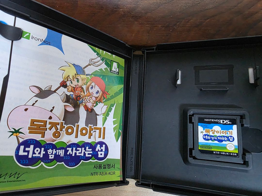 닌텐도ds 목장이야기 너와함께자라는섬--1