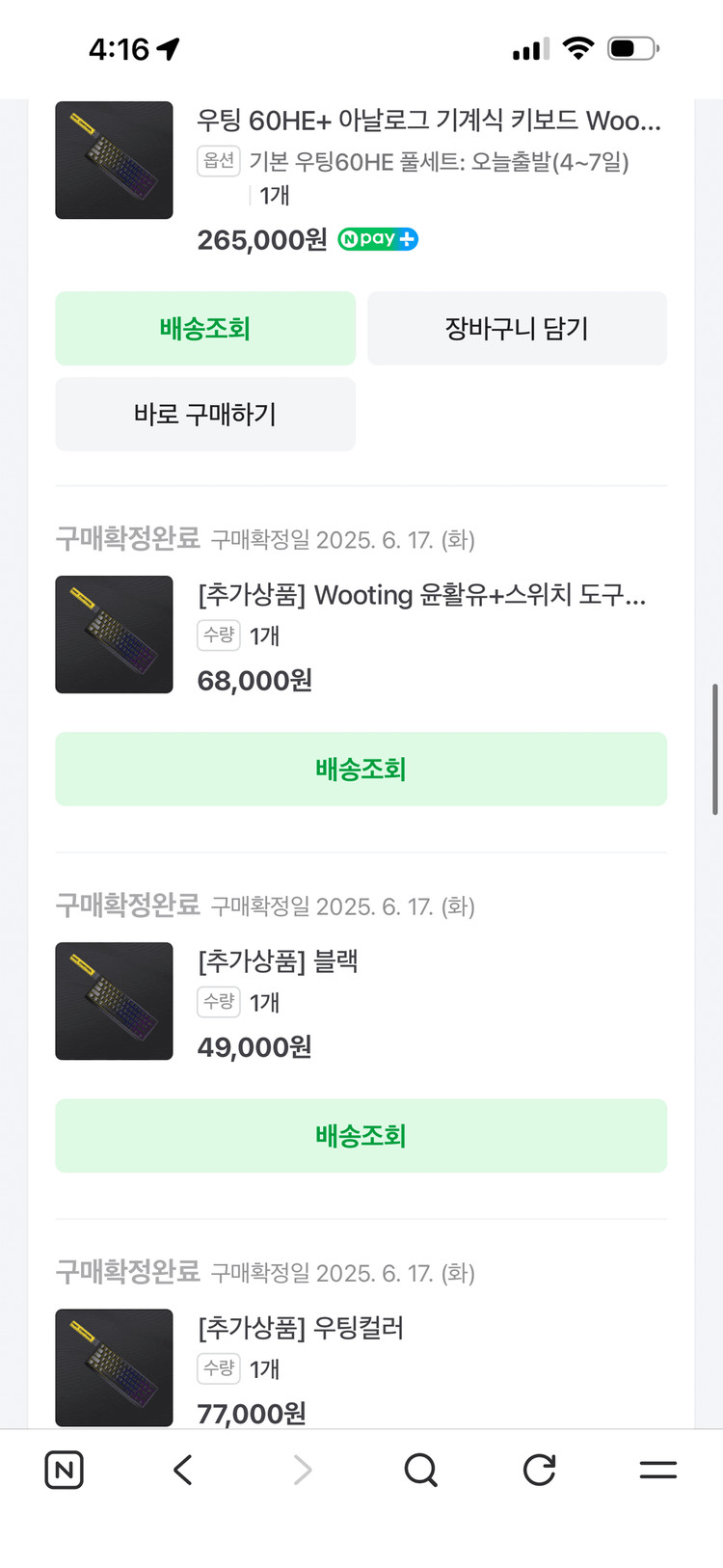 우팅60he+ 팝니다 이미지