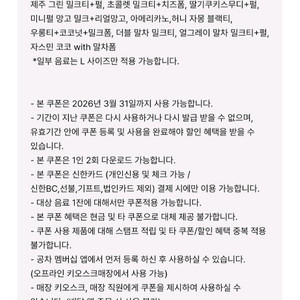 공차 30프로 할인쿠폰