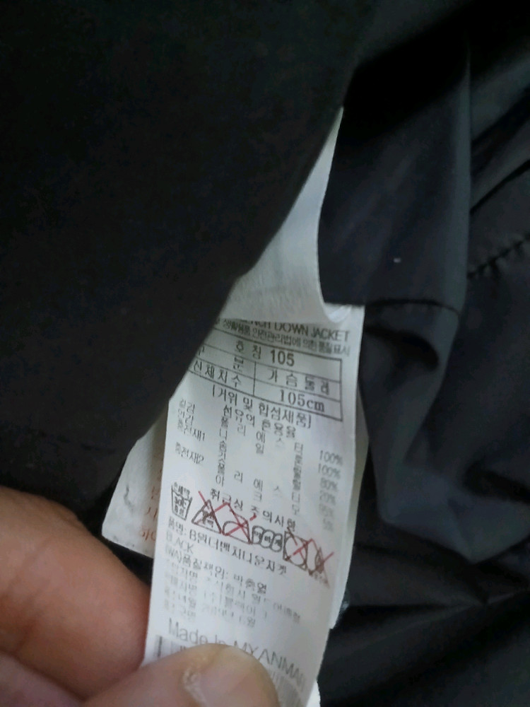 블랙야크 대장급 구스다운 롱 패딩 이미지