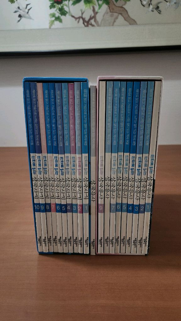 만화로 읽는 삼국사기 삼국유사 전20권 완결--0