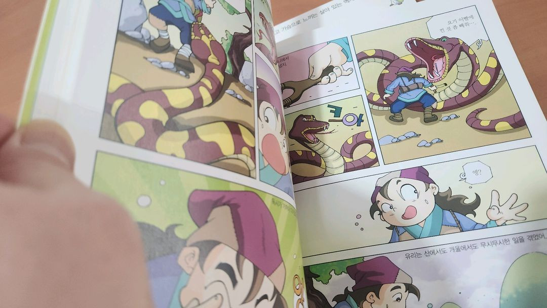 만화로 읽는 삼국사기 삼국유사 전20권 완결--7