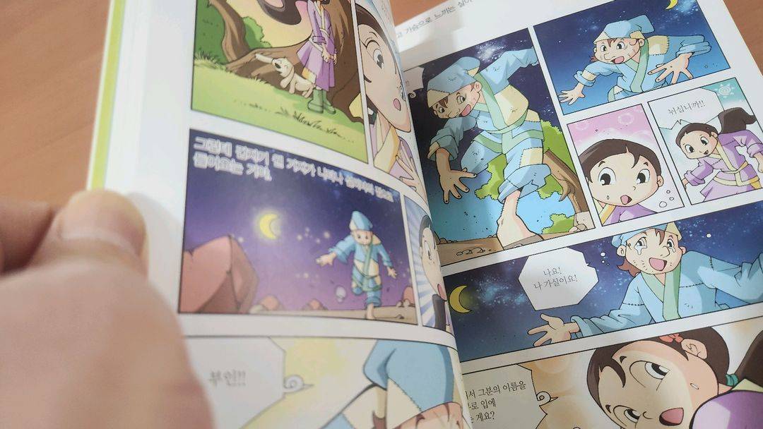 만화로 읽는 삼국사기 삼국유사 전20권 완결--8