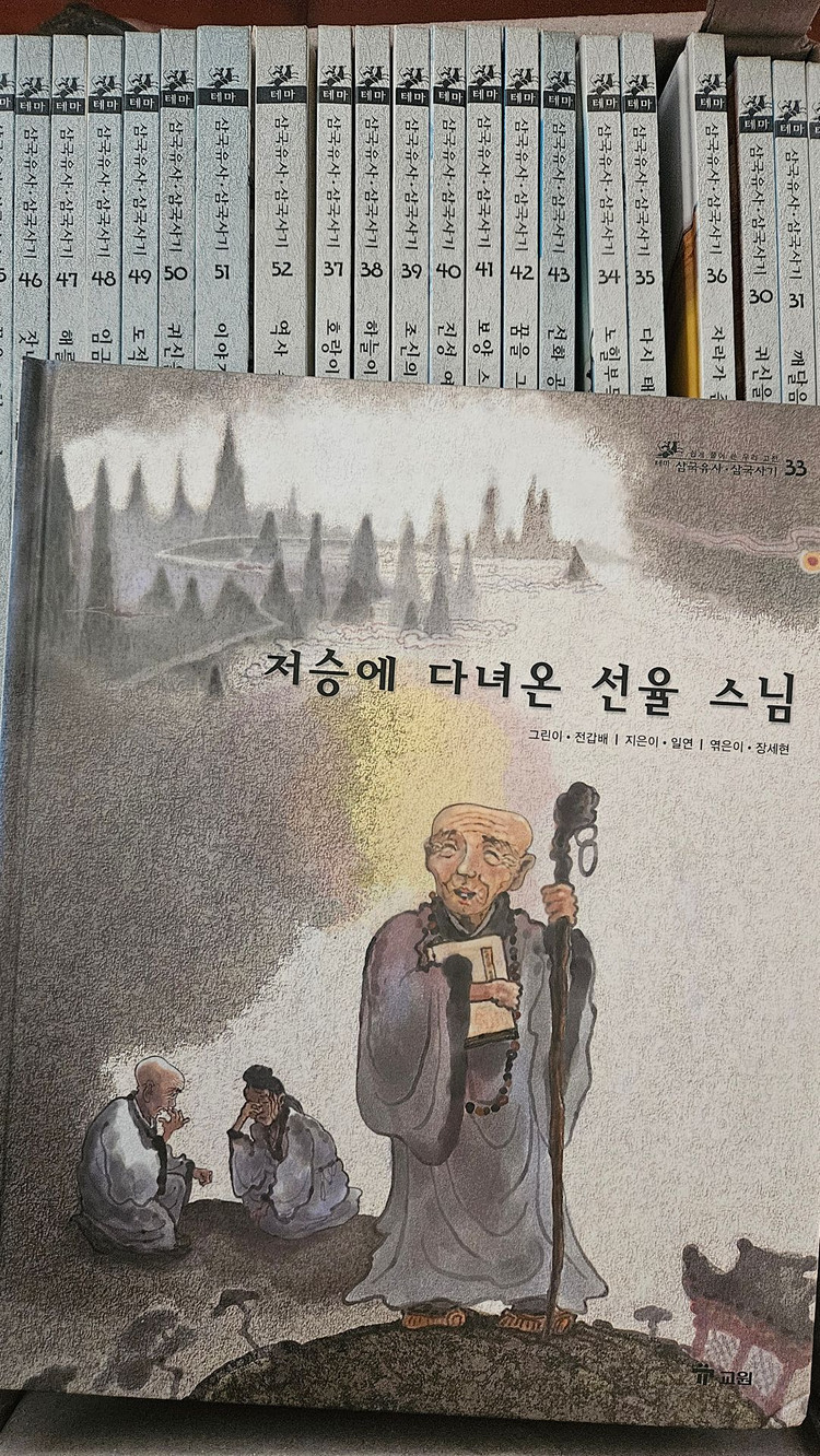 교원 전집 세트--1