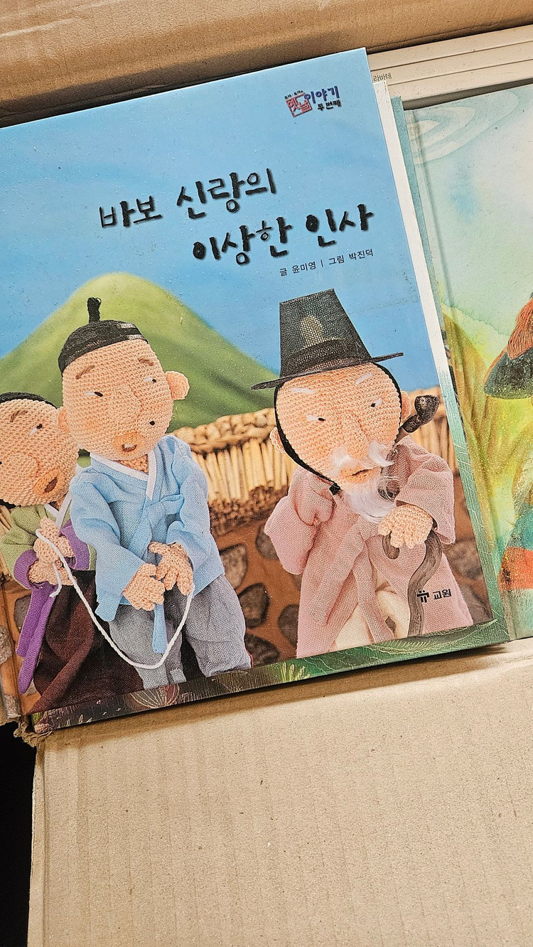 교원 전집 세트--2