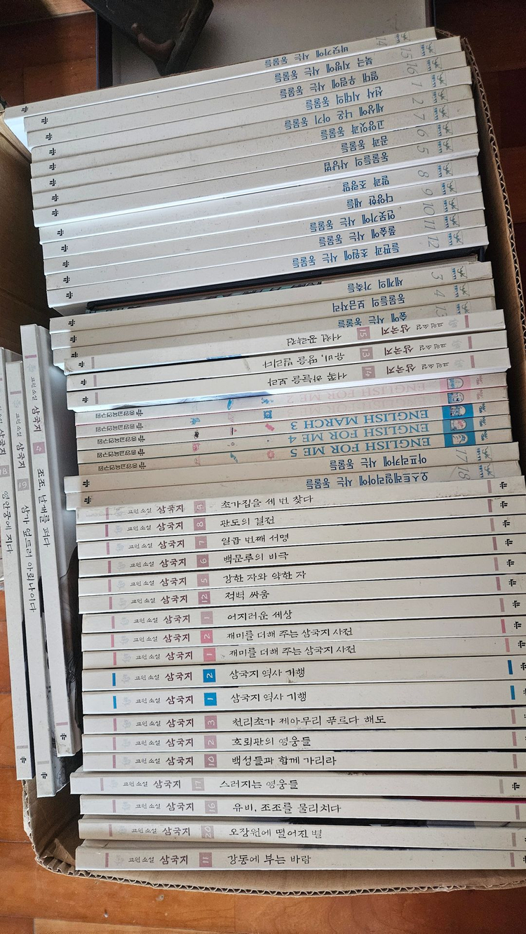 교원 전집 세트--3