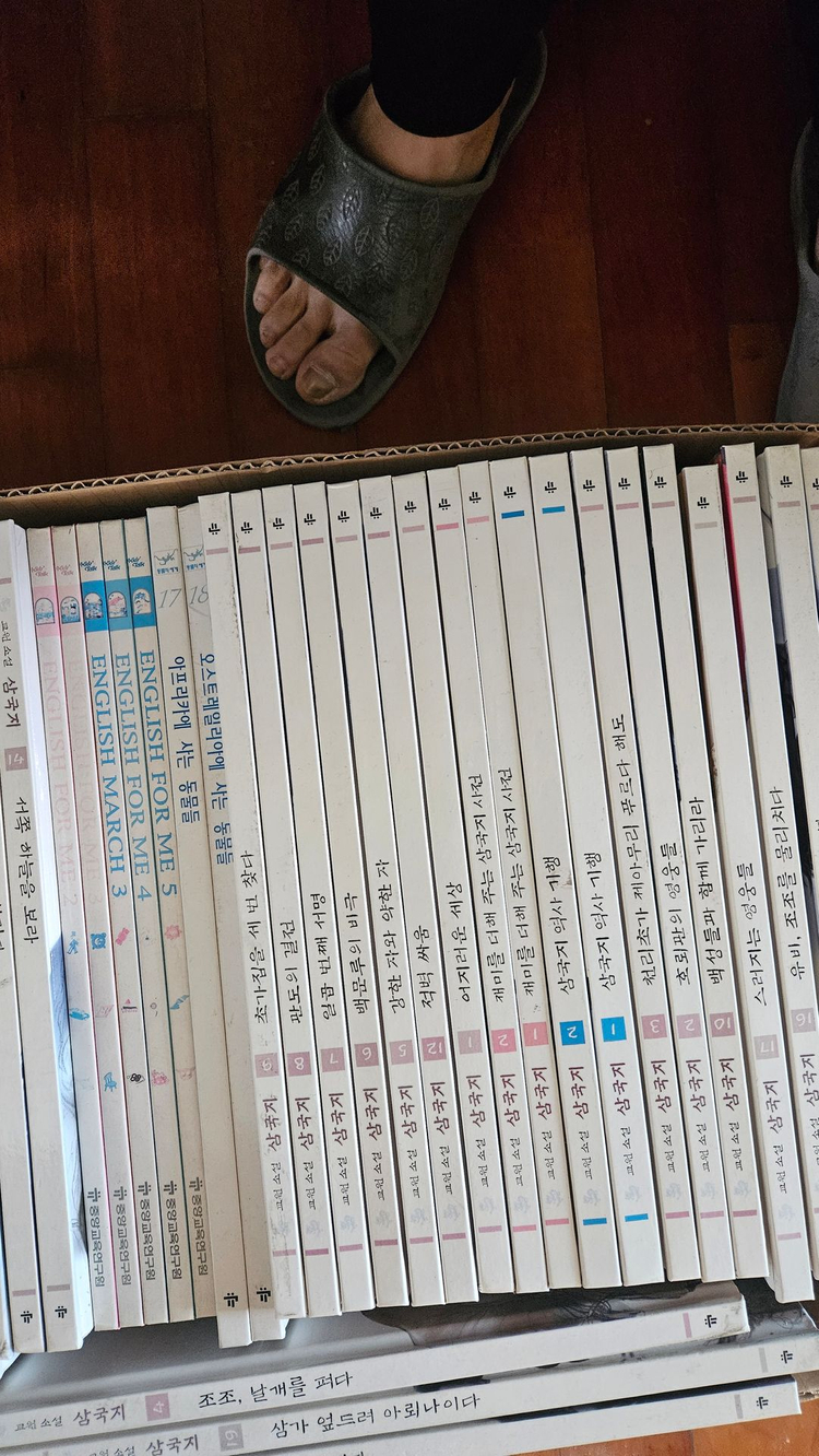 교원 전집 세트--4