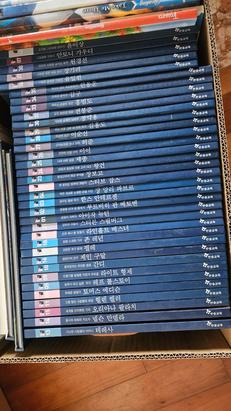 교원 전집 세트--5