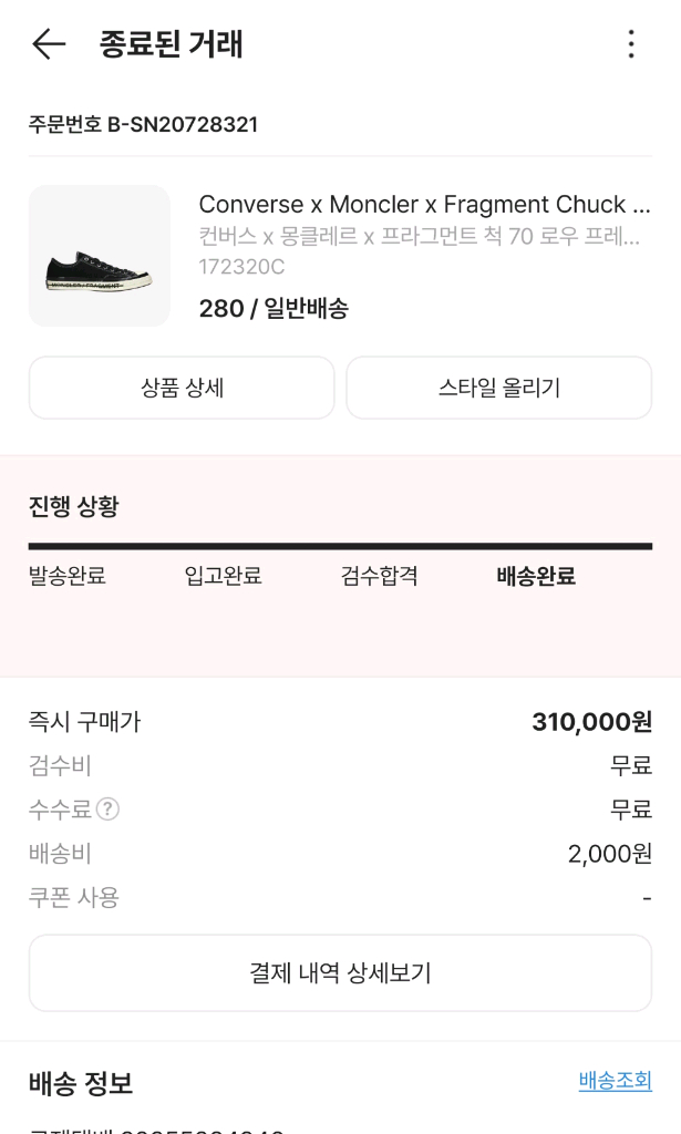 컨버스 몽클레르 프라그먼트 척70 로우 프레일러3 / 280 이미지