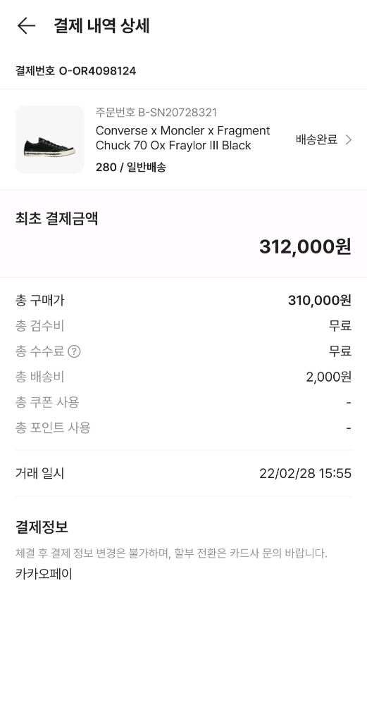컨버스 몽클레르 프라그먼트 척70 로우 프레일러3 / 280 이미지