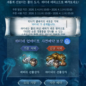 [200장]리니지클래식 하이네,로엔 신서버쿠폰 통판매합니다 200장 이미지