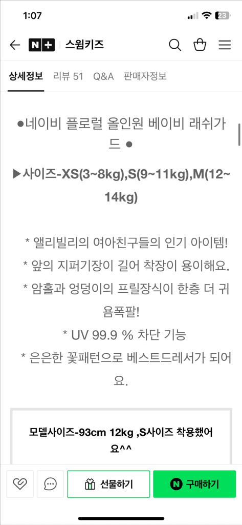 여아래쉬가드 이미지