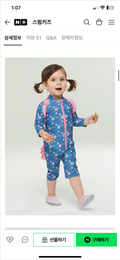 여아래쉬가드 이미지