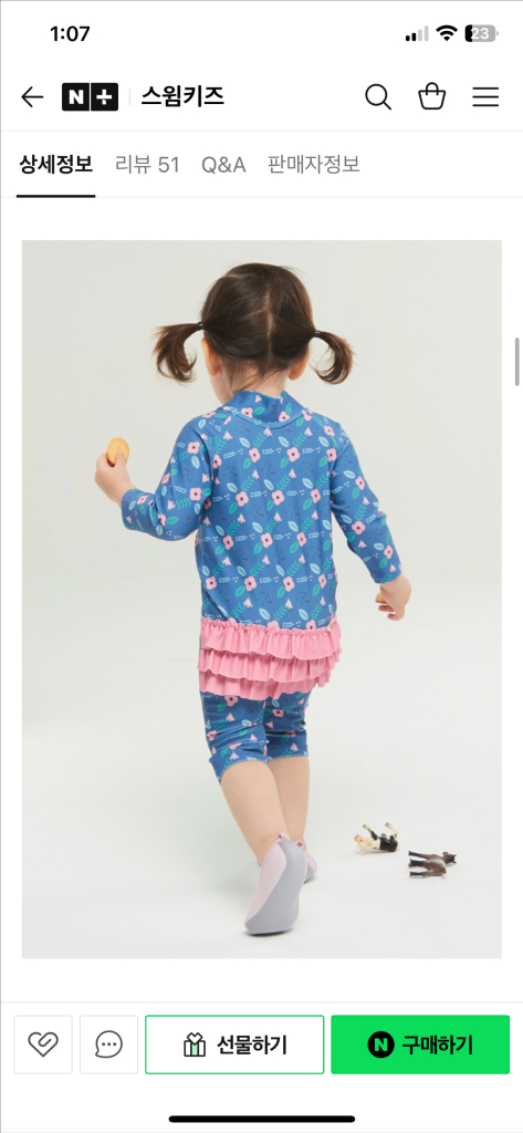 여아래쉬가드 이미지