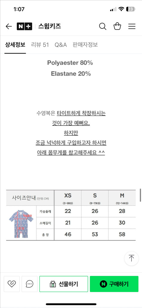 여아래쉬가드 이미지