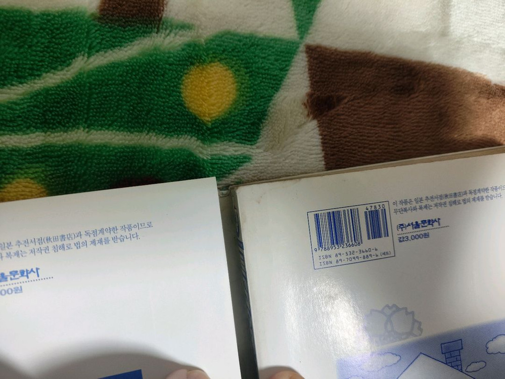 (만화) 특공천녀 (1~30, 외전) [하야시 미사키] (총 31권, 완결)--6