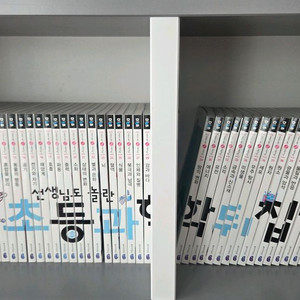 초등과학뒤집기심화