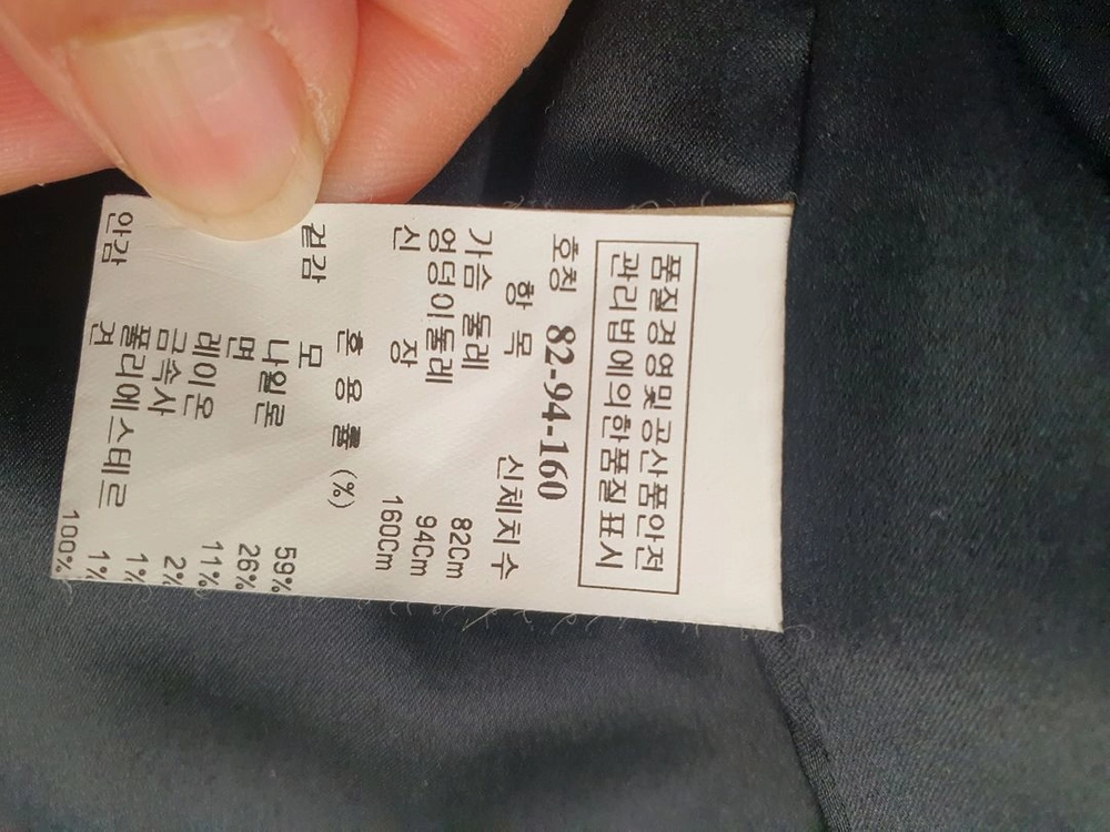 [한섬 MINE] 마인 비즈 트리밍 트위드 자켓 (상태양호) 이미지