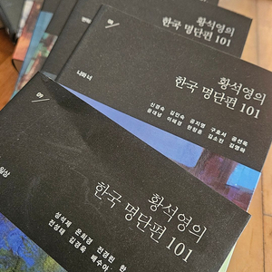 한국 명당편 101 전집