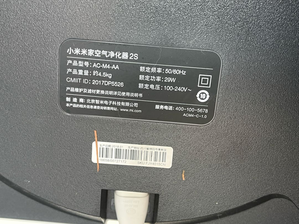 샤오미 공기청정기2S--5